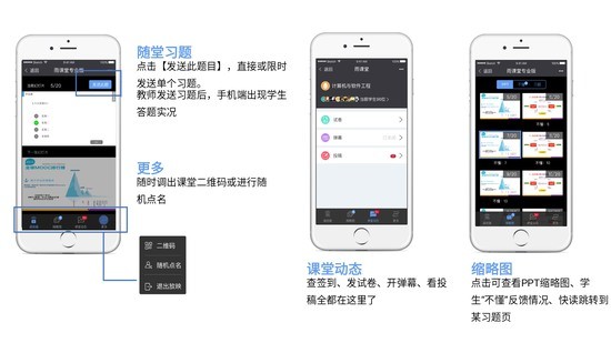 长江雨课堂网页版 v7.6.9