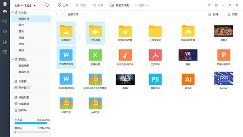 和彩云电脑版官网下载 v7.0.1