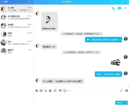 腾讯QQ电脑版下载 v9.5.3.28008