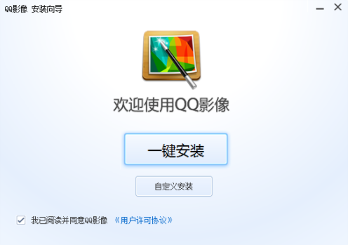 qq影像官方下载 v3.0.890.400