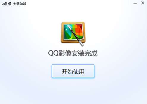 qq影像官方下载 v3.0.890.400