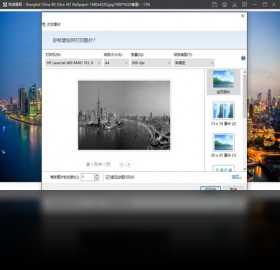 极速看图 v1.2.0.1