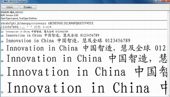 楷体gb2312字体 v1.0