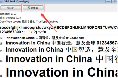 arial字体下载安装 v1.0