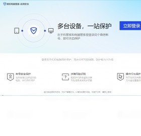 电脑管家官网下载 v1.0.1