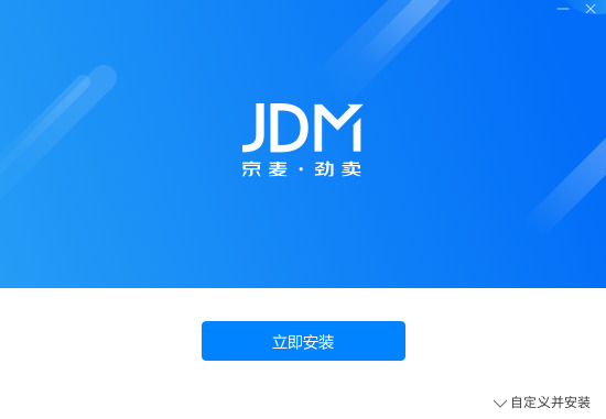 京麦工作台官方下载 v9.6