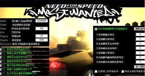 极品飞车9修改器中文版 v3.16