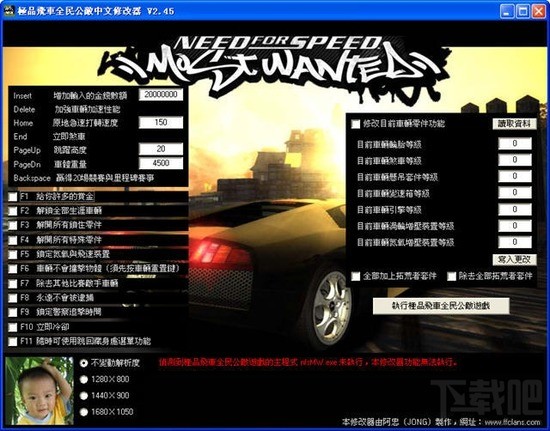 极品飞车9修改器中文版 v3.16