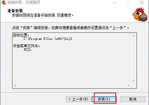 变速精灵免费下载 v7.6.3