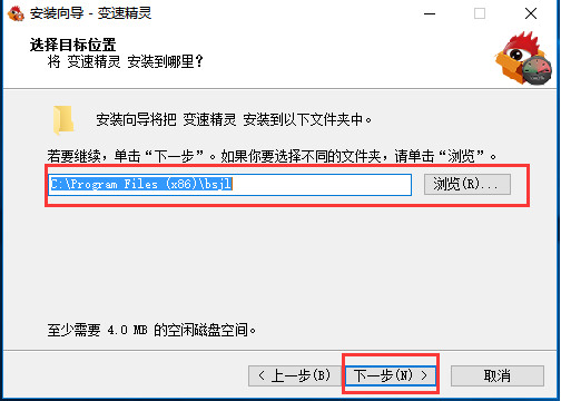 变速精灵免费下载 v7.6.3