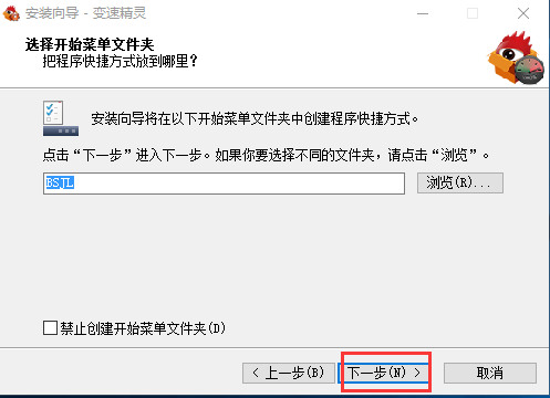 变速精灵免费下载 v7.6.3