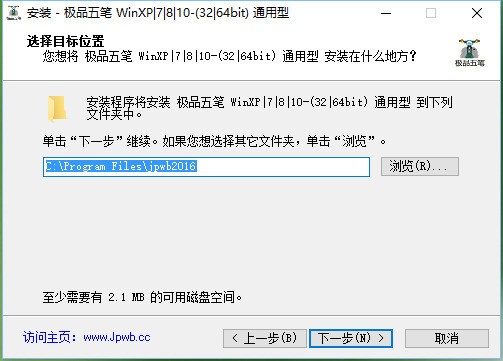 极品五笔输入法2022官方标准版 v2.0.1.3