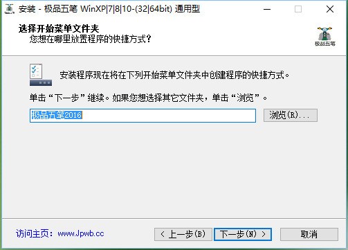 极品五笔输入法2022官方标准版 v2.0.1.3