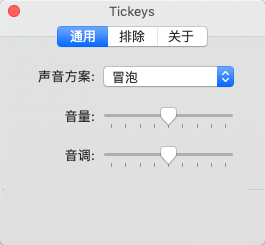 tickeys中文版 1.1.1