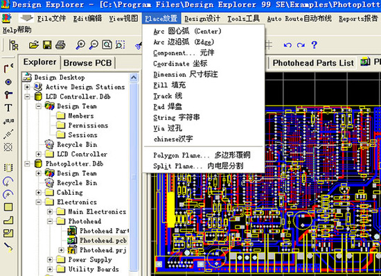 protel99se软件官方下载 v1.0