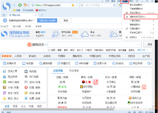 搜狗浏览器(搜狗高速浏览器) V8.6.0.31390 官方安装版 v8.6.0.31390