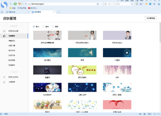 搜狗浏览器(搜狗高速浏览器) V8.6.0.31390 官方安装版 v8.6.0.31390