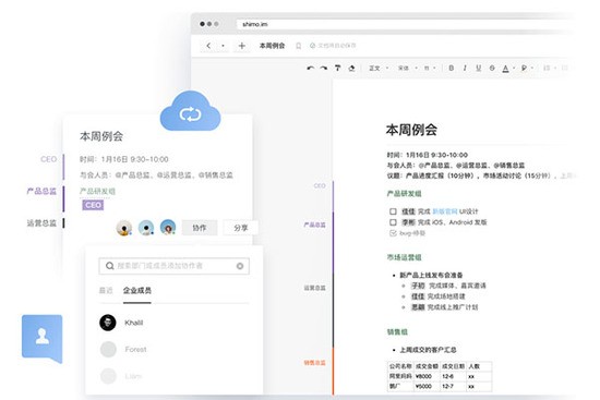 石墨文档pc端 v2.5.9.0