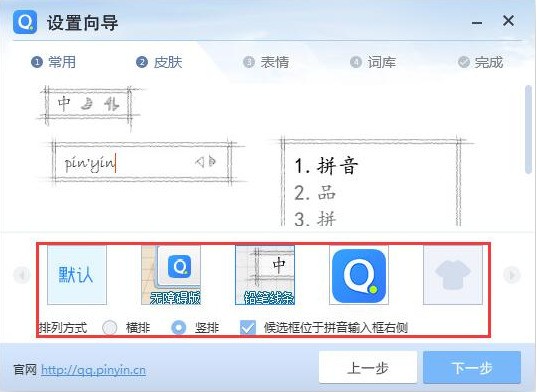 qq输入法电脑版 v6.6.6304.400 官方最新版