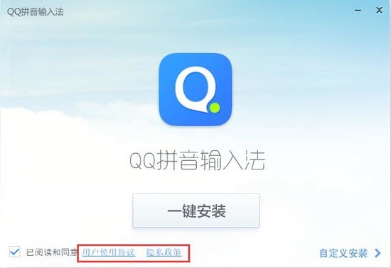 qq输入法电脑版 v6.6.6304.400 官方最新版