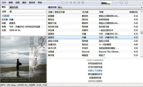 foobar2000中文版官方下载 v1.5.3中文版