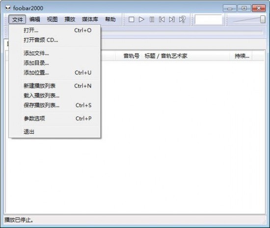 foobar2000中文版官方下载 v1.5.3中文版