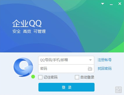 企业qq官网版 v1.9.12