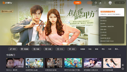 芒果tv下载安装电脑版 v6.5.10.0