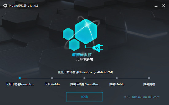 网易木木模拟器官网免费版 v1.4.2.1