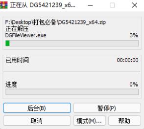 diskgenius专业版最新 v5.4.0.1124