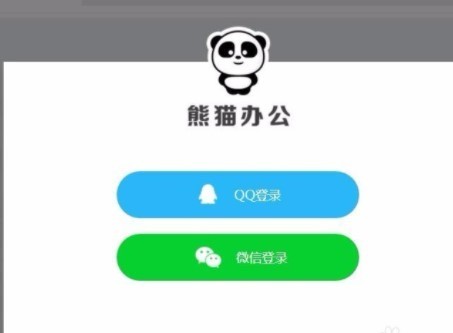 熊猫办公ppt模板免费版 v1.0