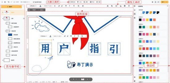 布丁演示电脑版 v0.14.9