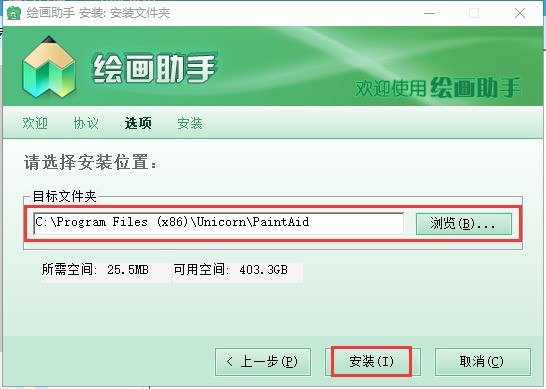 全能绘画助手官方安装版 v2.0.1.5