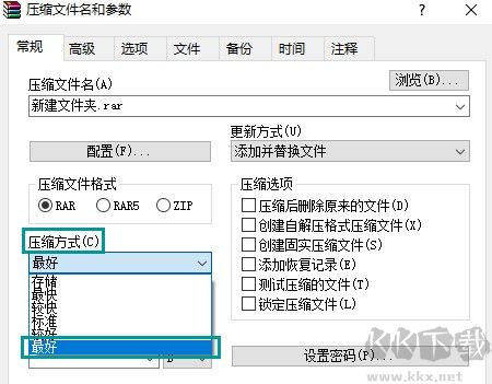 WinRAR如何操作才可以将文件压缩到最小(已解决)