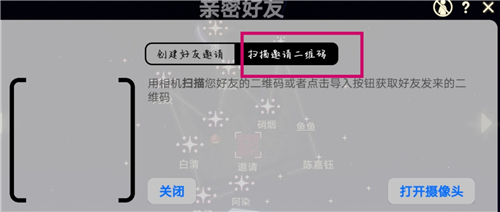 光遇怎么加好友？Sky光遇加好友方法