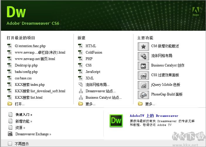 Dreamweaver序列号[所有版本DW序列号免费分享]