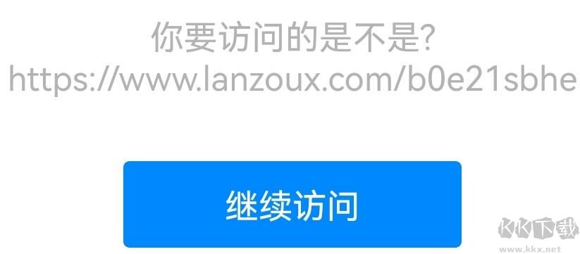 蓝奏云链接显示无法打开怎么办?蓝凑云域名解析错误解决方法[亲测可用]