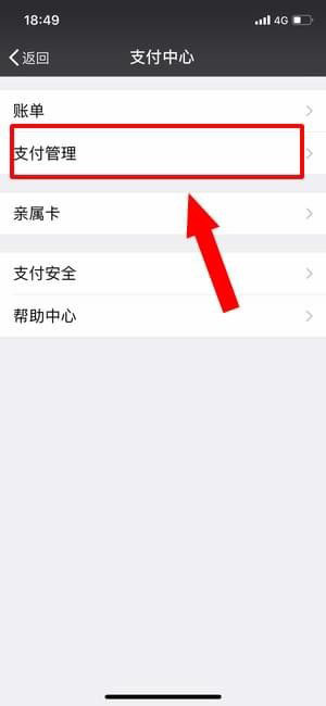 芒果tv怎么关闭自动续费?芒果tv自动续费扣款关闭教程