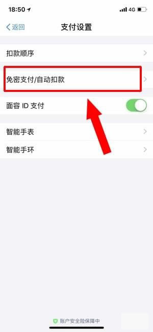 芒果tv怎么关闭自动续费?芒果tv自动续费扣款关闭教程