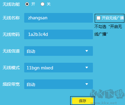 怎么隐藏wifi？隐藏WiFi信号的设置方法