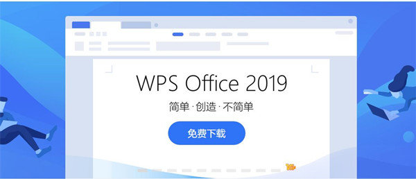 WPS2019为什么打开很卡?WPS2019打开卡的修复方法