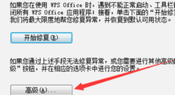 WPS2019为什么打开很卡?WPS2019打开卡的修复方法