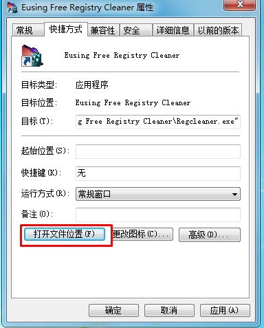 卸载软件Could not open INSTALL.LOG file完美解决方法