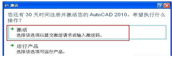 【CAD2010激活码】AutoCAD2010序列号和密钥+激活码