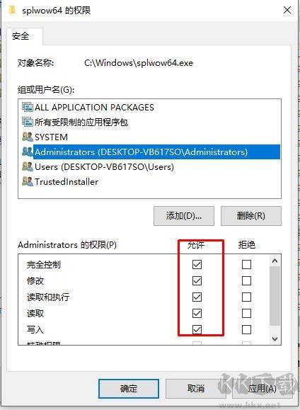 Trustedinstaller权限获取方法(适用于Win7/Win10详细,亲测)