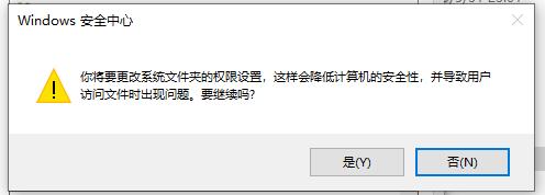 Trustedinstaller权限获取方法(适用于Win7/Win10详细,亲测)