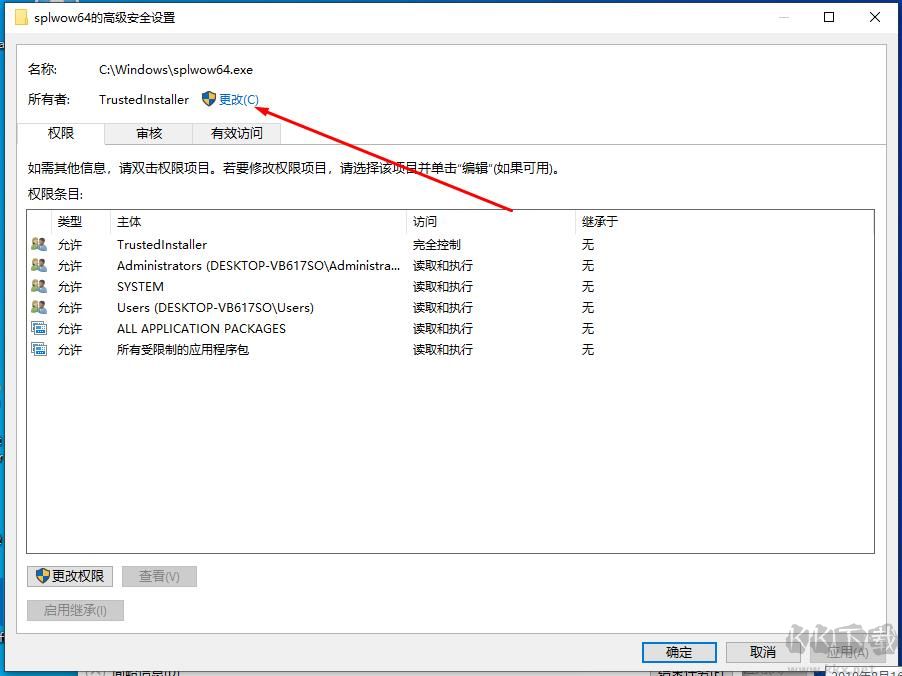 Trustedinstaller权限获取方法(适用于Win7/Win10详细,亲测)