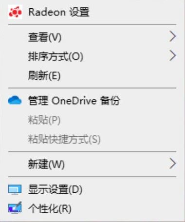 win10系统右键菜单【管理OneDrive备份】怎么删除？（已解决）