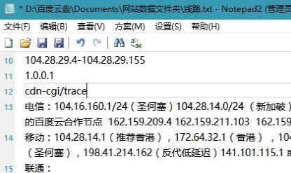 Notepad2如何替换系统自带的记事本？教你Notepad2替换记事本的方法