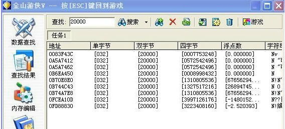 金山游侠V 5.0破解版